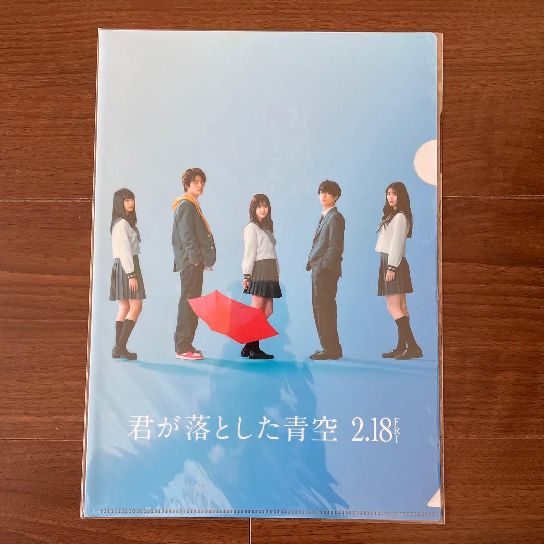【新品未開封】松田元太主演 君が落とした青空 BluRay 豪華版 ストラップ付