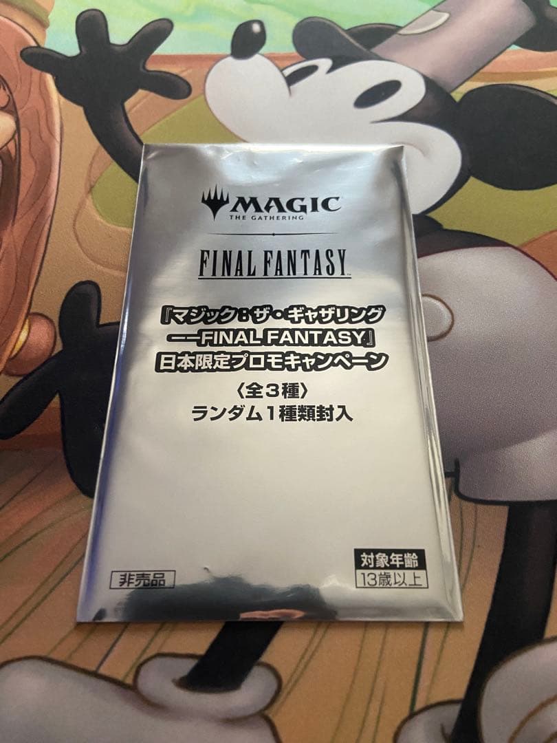MTG FFコラボ　魔女の予見 (否定の力)