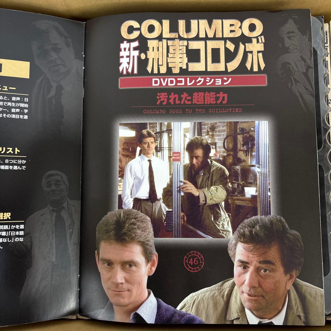 新・刑事コロンボのDVDコレクションまとめ売り　1〜27巻セット