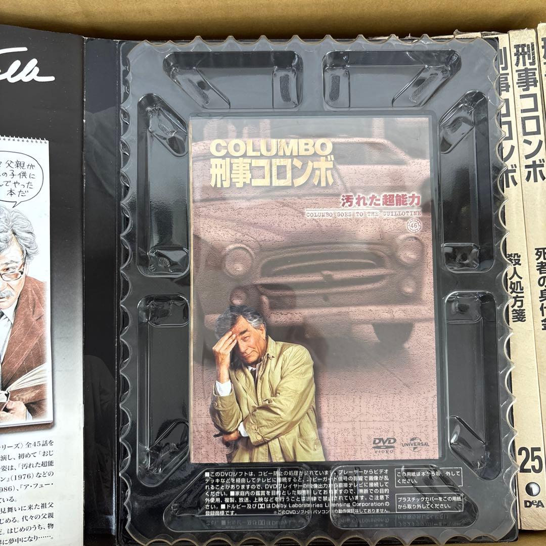 新・刑事コロンボのDVDコレクションまとめ売り　1〜27巻セット