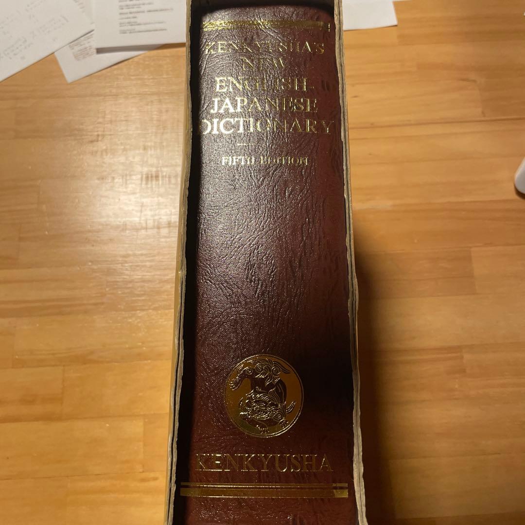 研究社新英和大辞典
