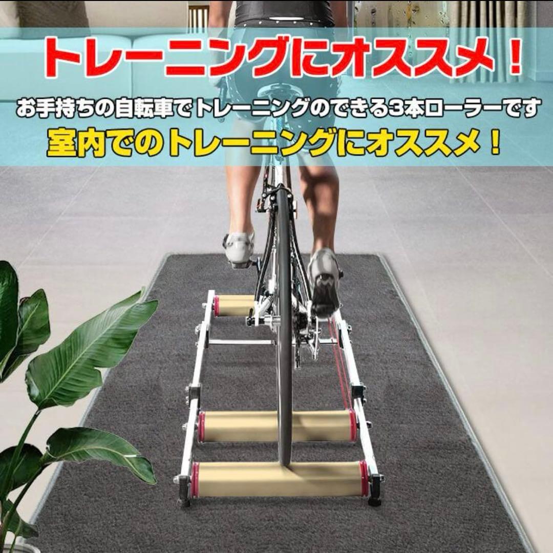 【中古】自宅で本格練習 サイクルトレーナー 3本ローラー 折り畳み式