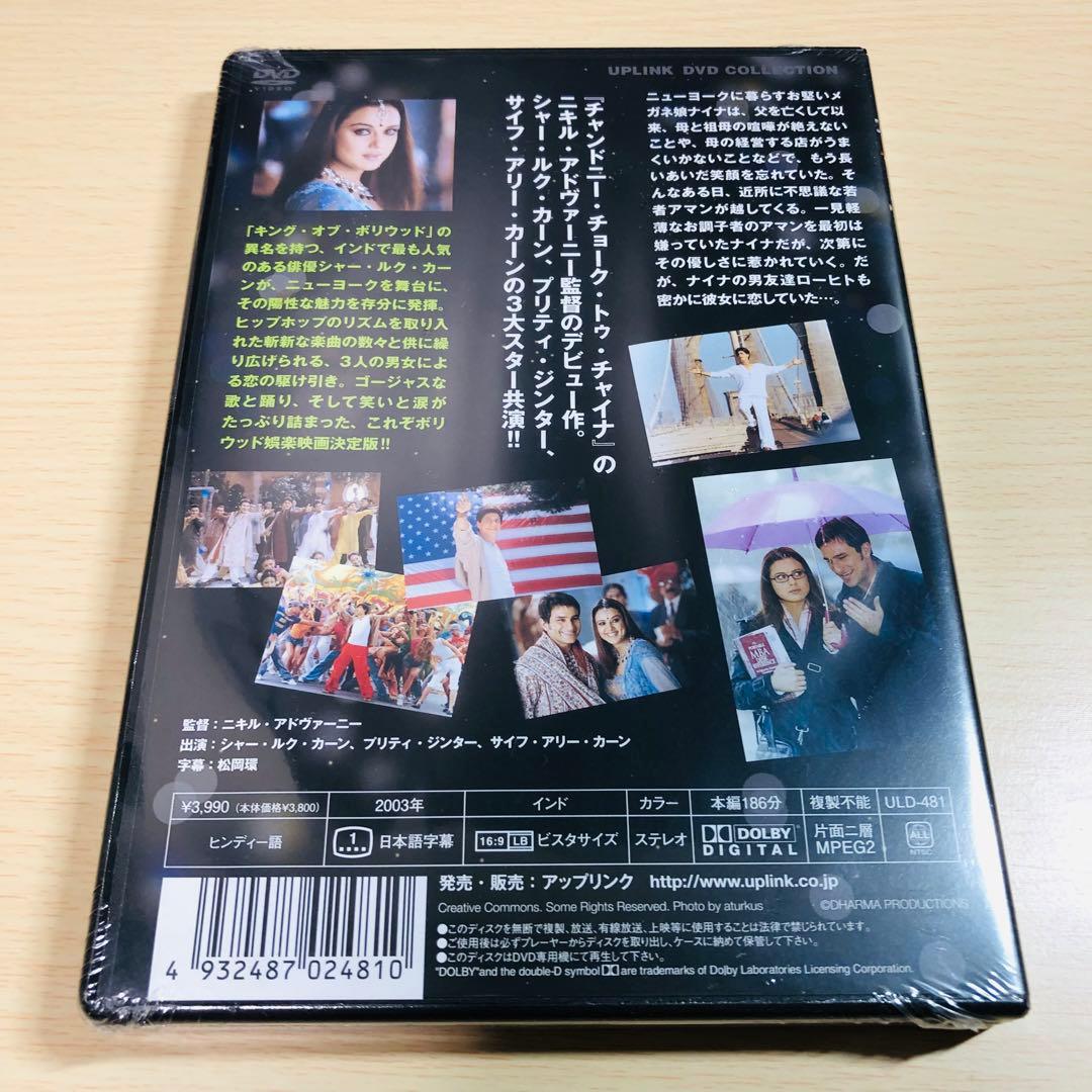 【廃盤】『たとえ明日が来なくても』 DVD