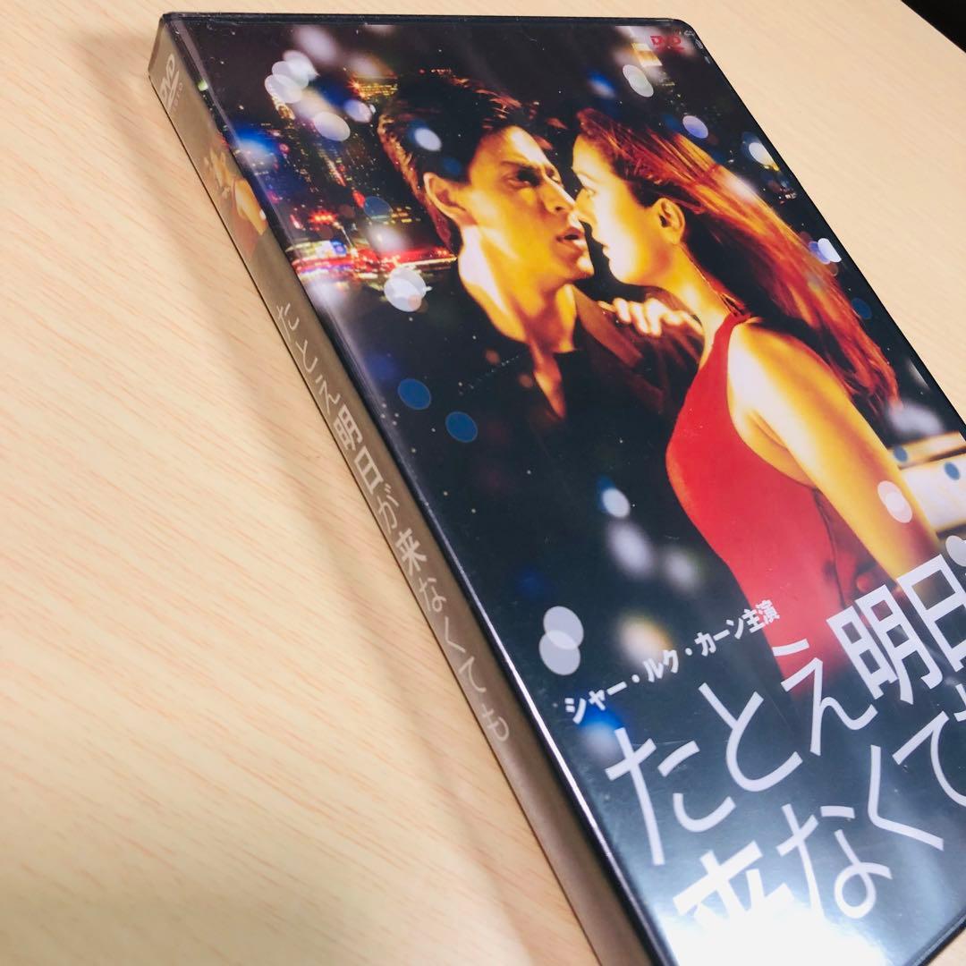 【廃盤】『たとえ明日が来なくても』 DVD