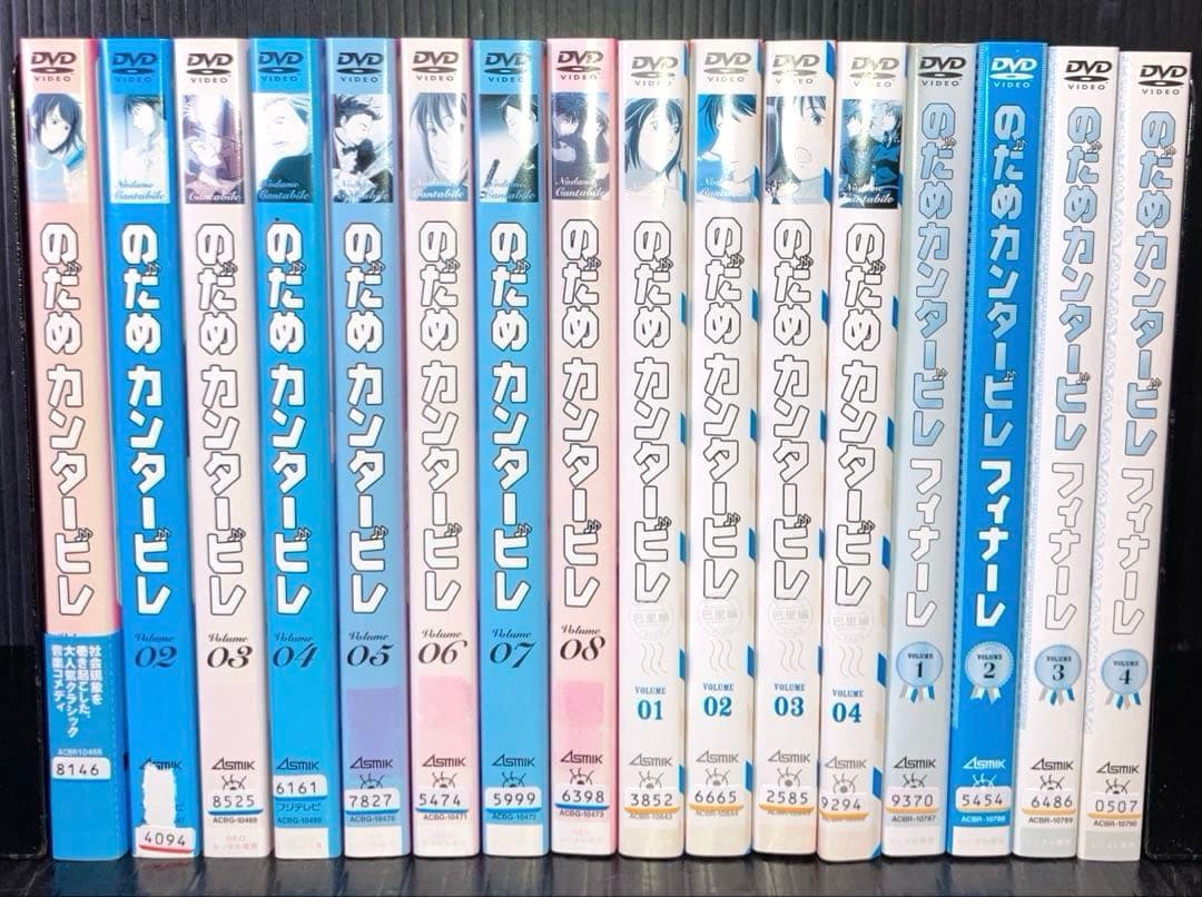 のだめカンタービレ　全16巻　DVD