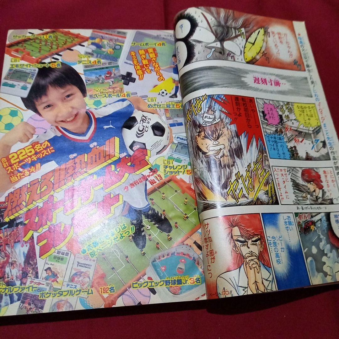 【即日対応可能】1991年 13号 週刊 少年 ジャンプ 漫画 アニ NO.13