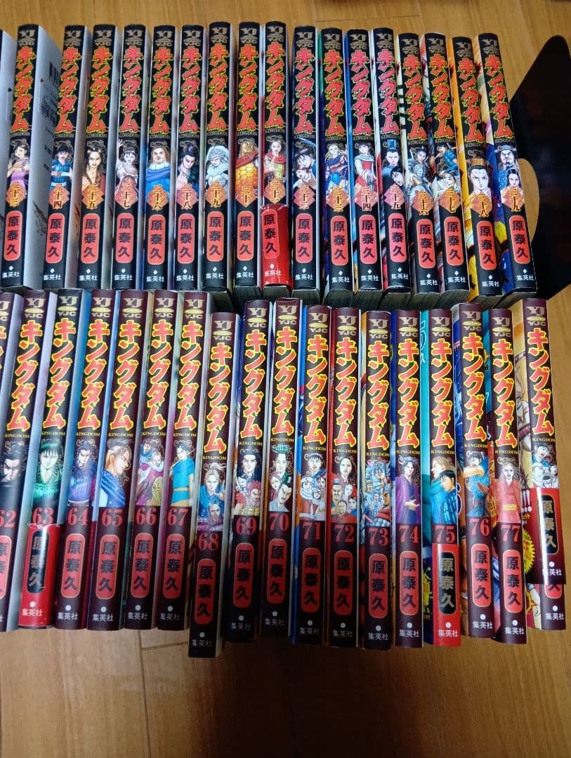キングダム　1巻〜78巻
