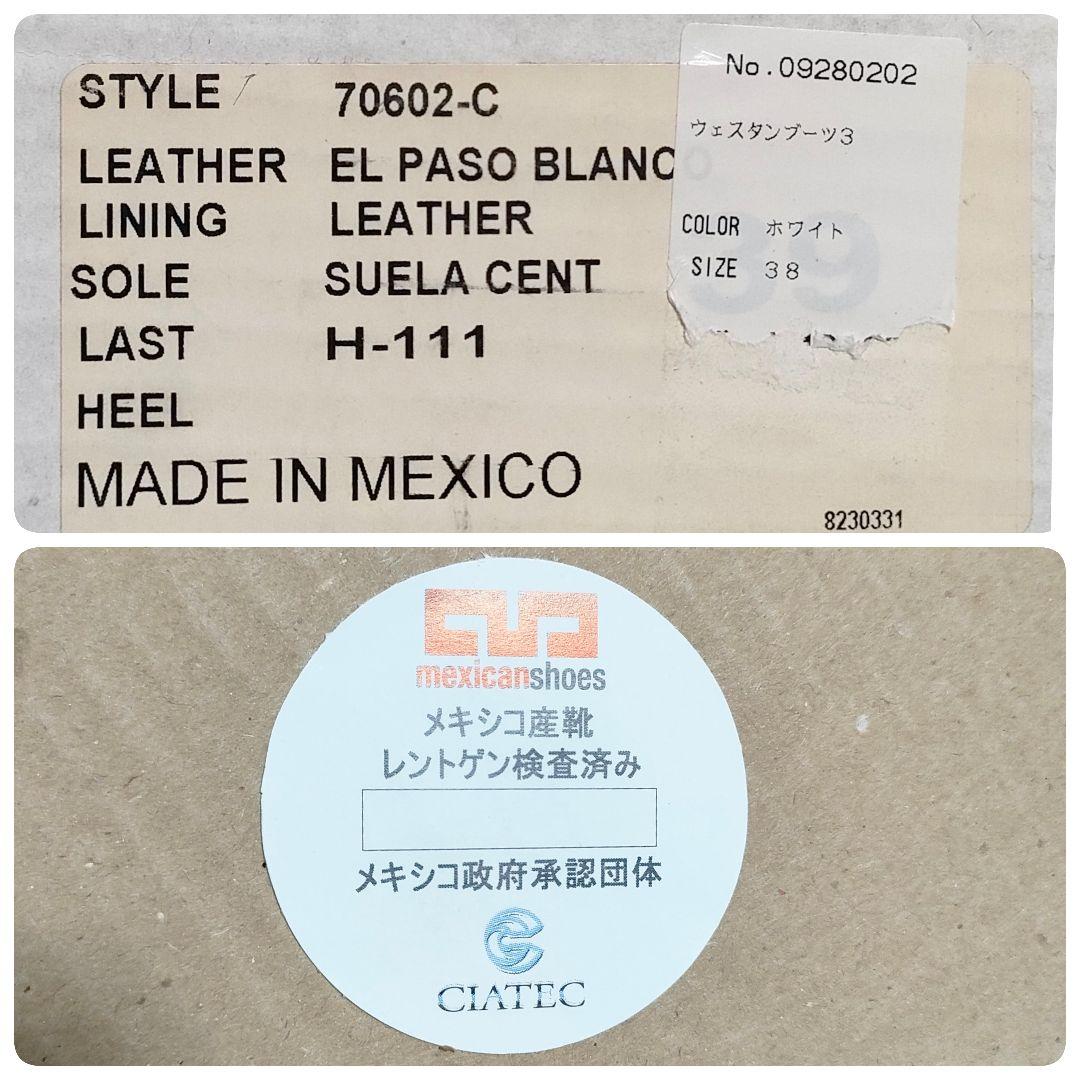 メキシコ製 本革 ウエスタンブーツ 白 38 レザーソール Y2K ボヘミアン
