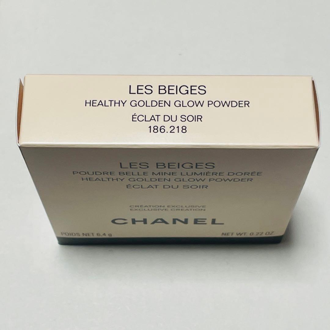 CHANELヘルシーゴールデングロウパウダー エクラ ドゥ ソワール