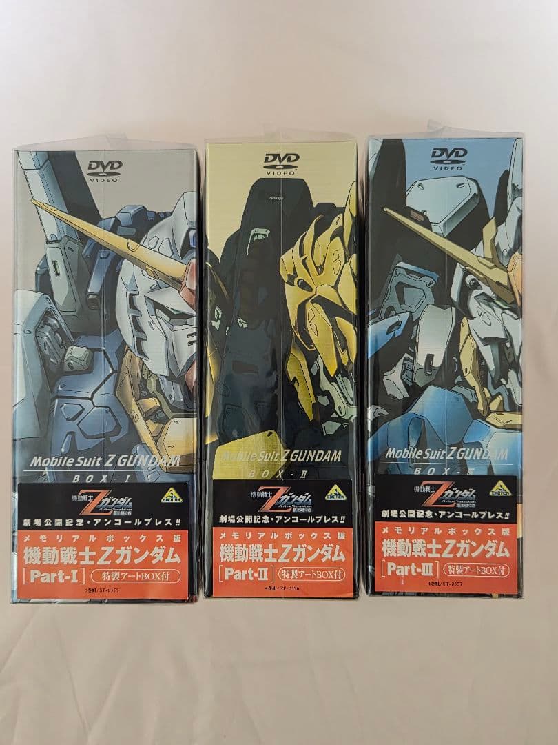 未開封品 メモリアルボックス機動戦士Zガンダム全３巻