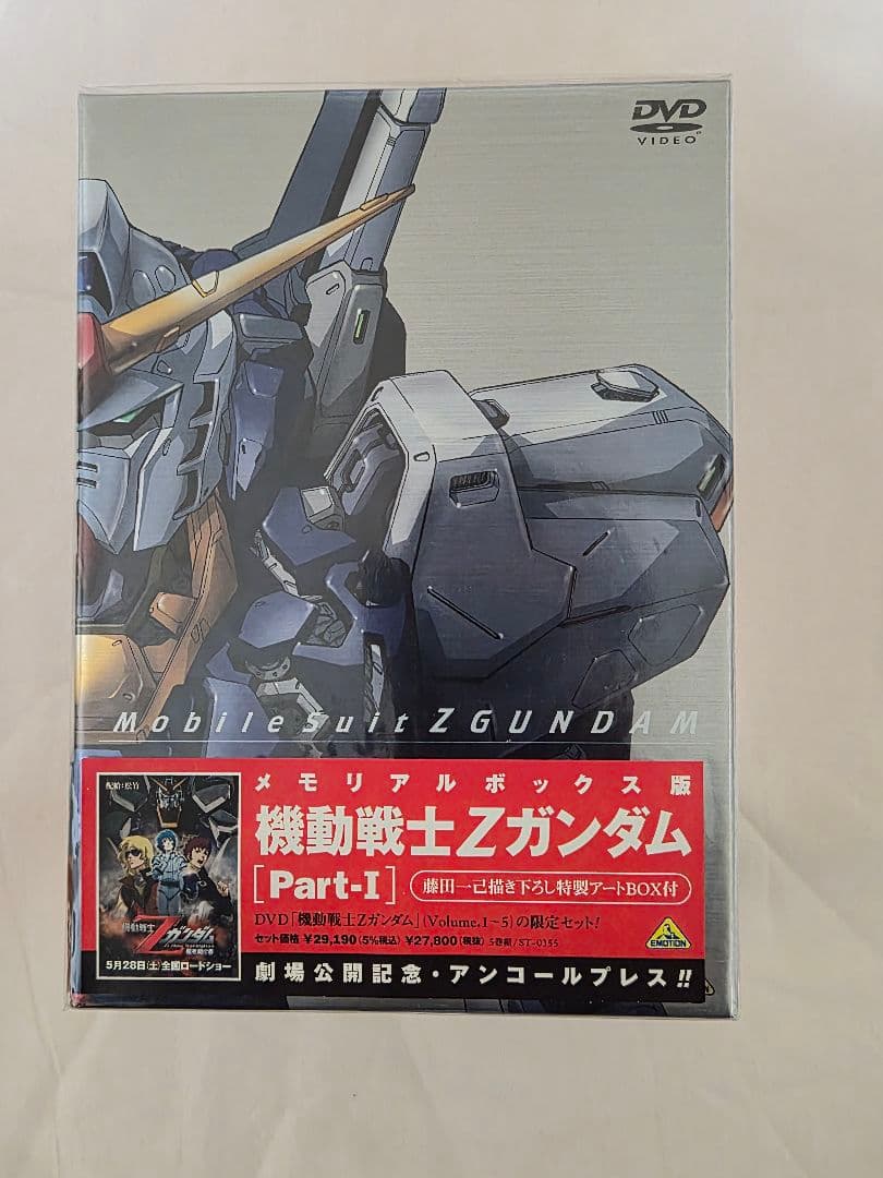 未開封品 メモリアルボックス機動戦士Zガンダム全３巻