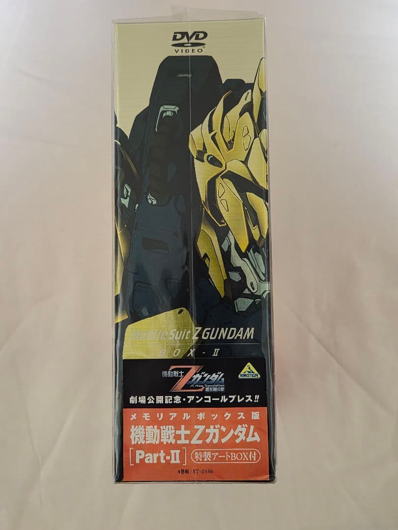 未開封品 メモリアルボックス機動戦士Zガンダム全３巻