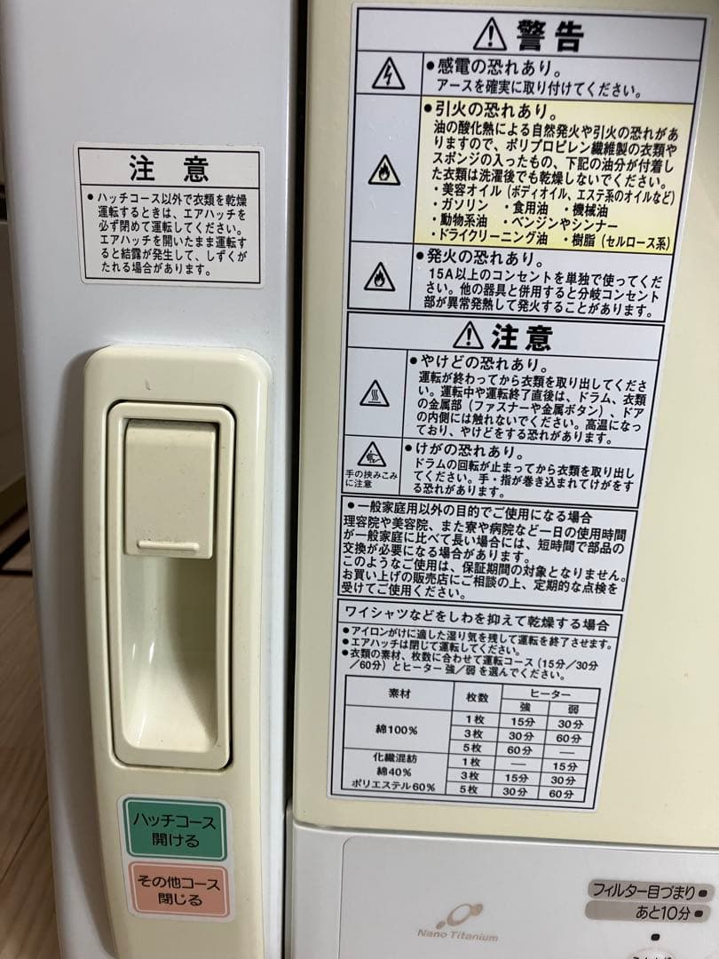 日立DE-N45FX 電気式衣類乾燥機　乾燥機能良好　送料無料