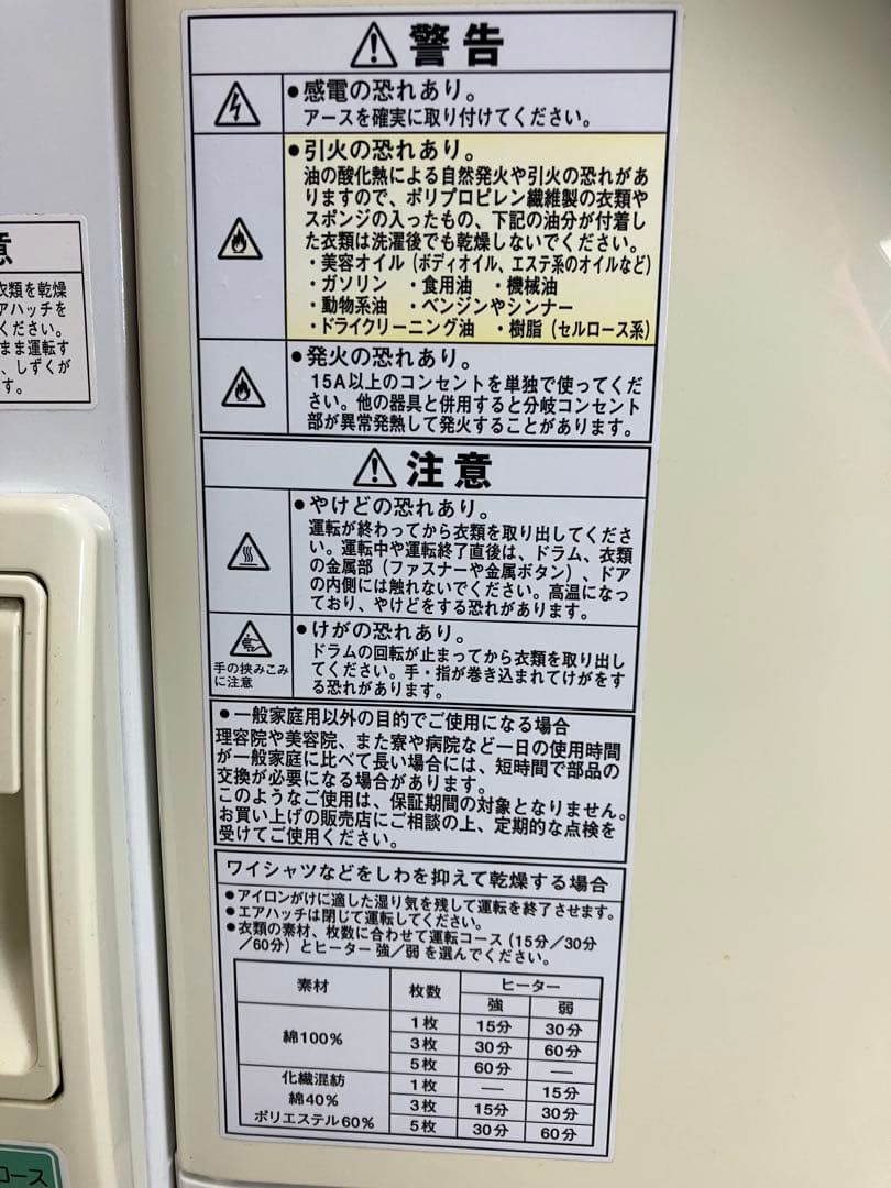 日立DE-N45FX 電気式衣類乾燥機　乾燥機能良好　送料無料