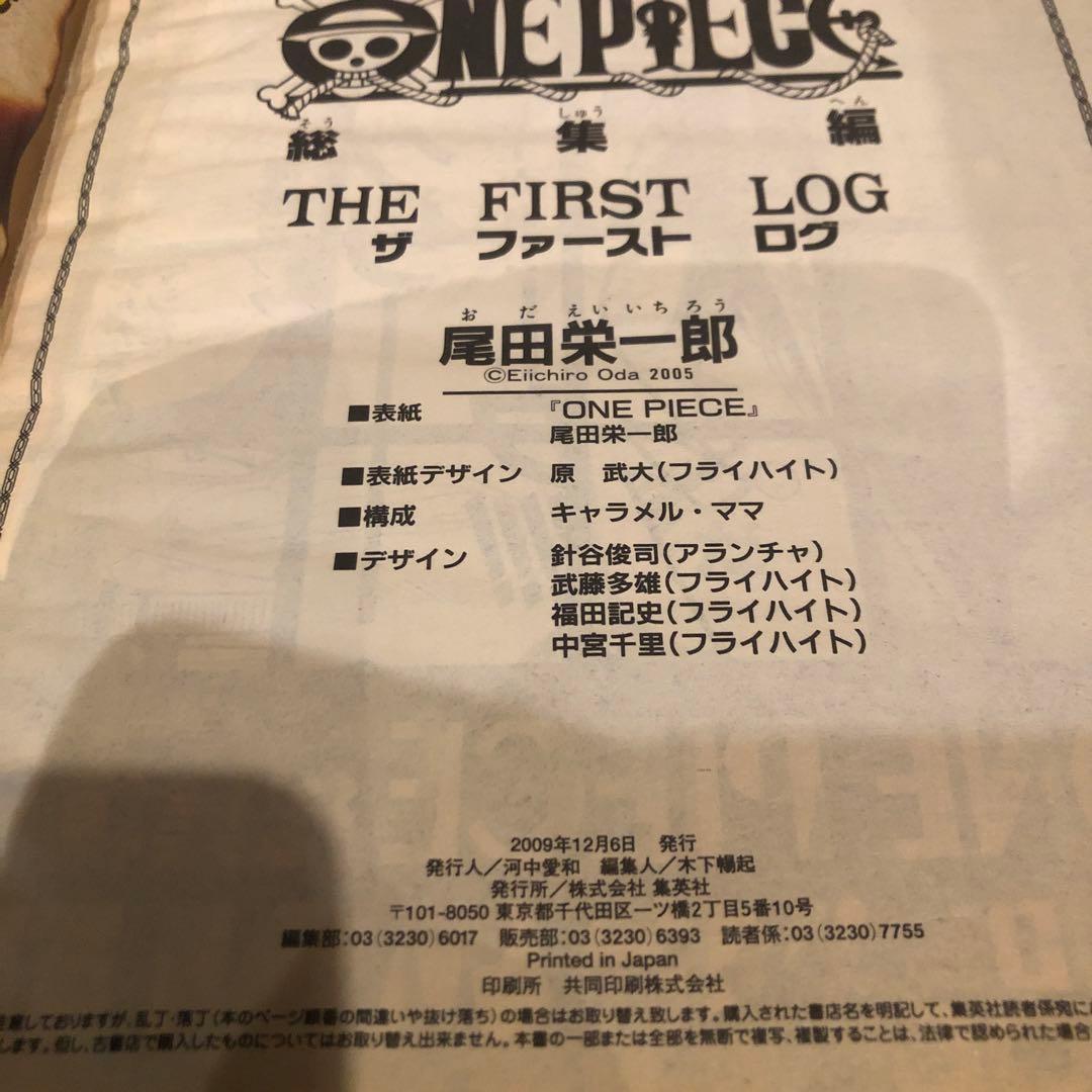 ONE PIECE THE FIRST LOG 2009年12月発行