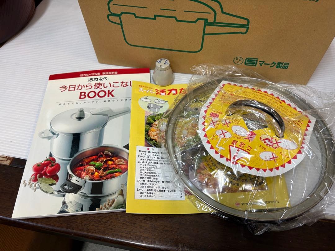 新品未使用 アサヒ軽金属・活力なべ　SW 3.0L 圧力鍋