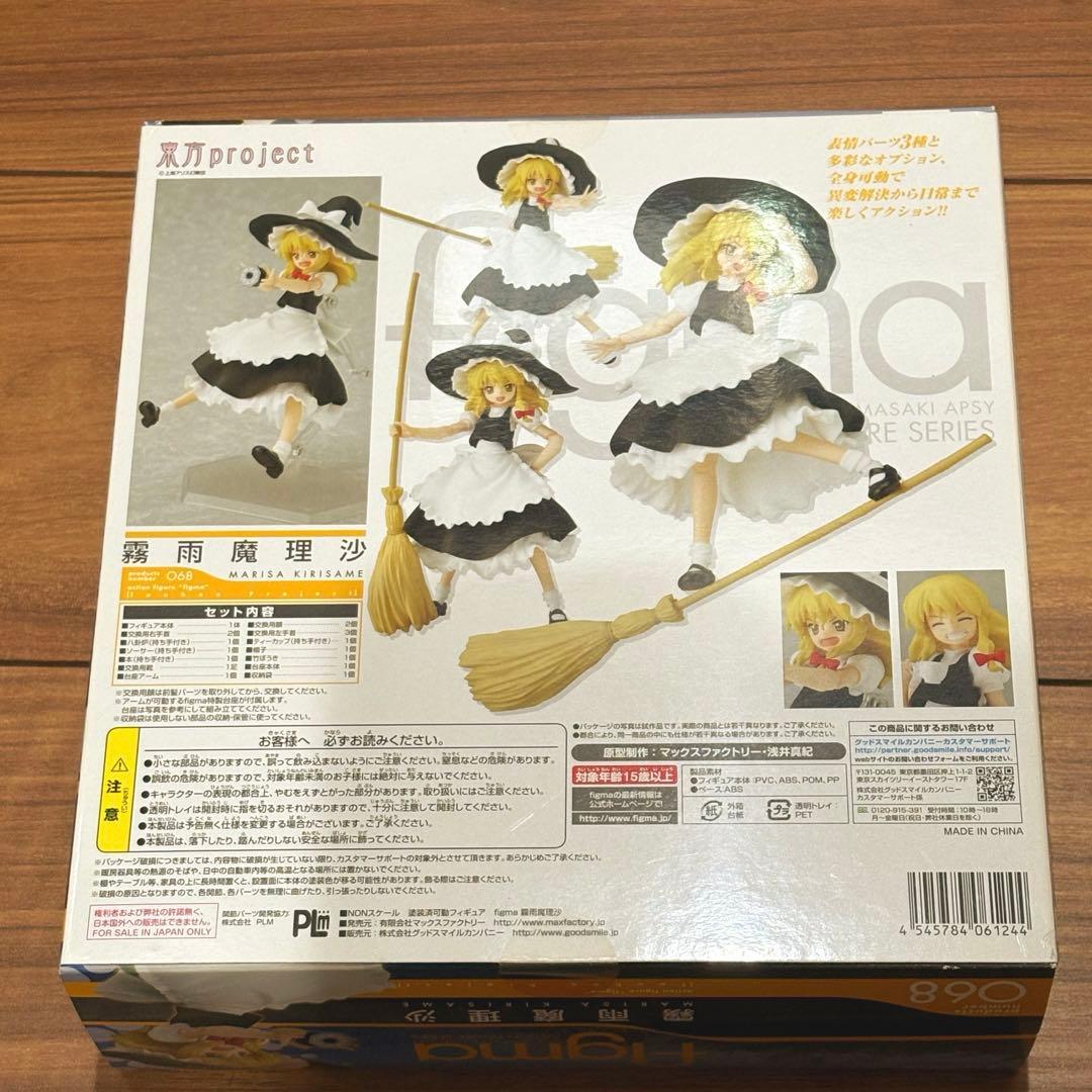figma 069 霧雨魔理沙 新品未開封