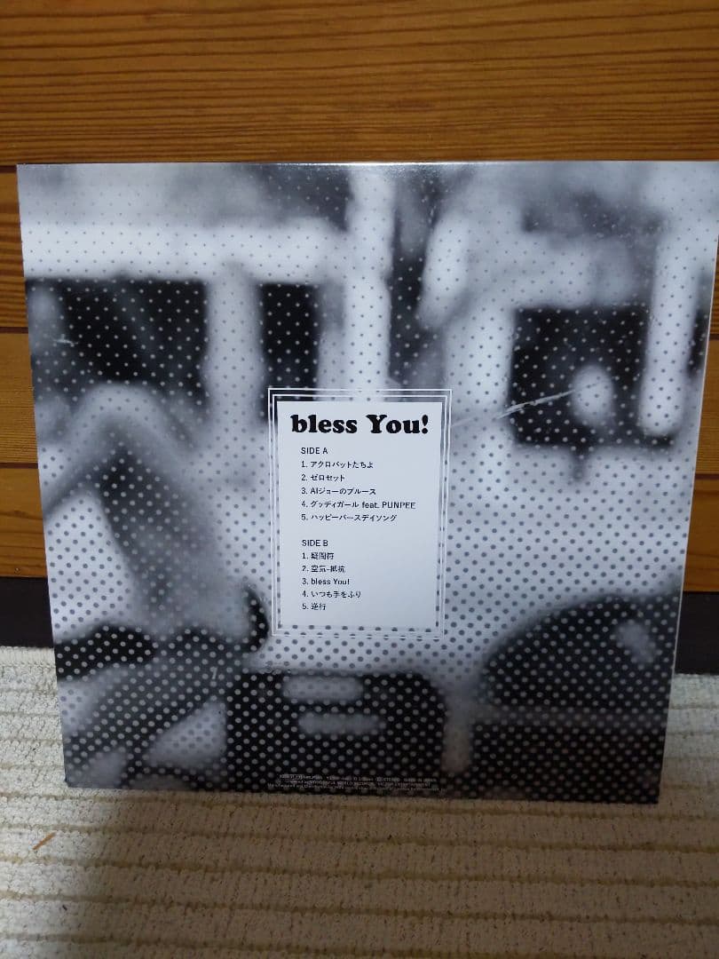 bless You! ORIGINAL LOVE レコード