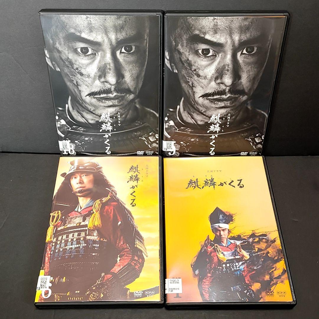 新品ケース付 麒麟がくる 全13巻セット