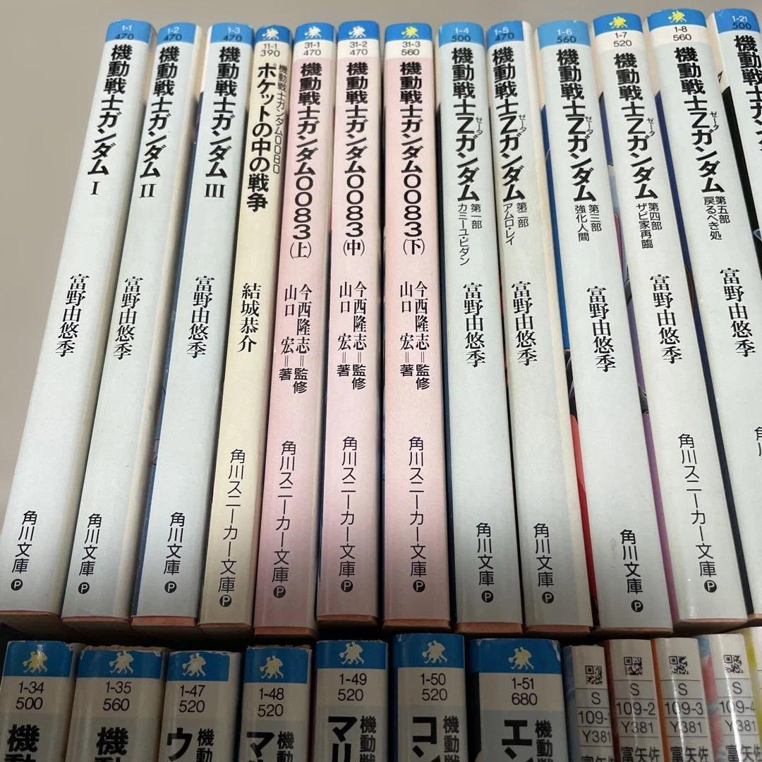 機動戦士ガンダム　小説　39冊　バラ売り不可