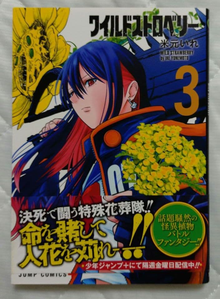 ワイルドストロベリー 1巻 2巻 3巻 4巻 5巻 6巻 7巻 完結 全巻セット