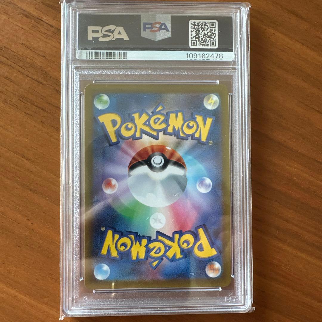【PSA10】コジオ　AR