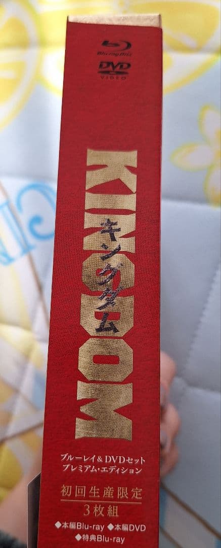 KINGDOM Blu-ray & DVDセット 初回生産限定