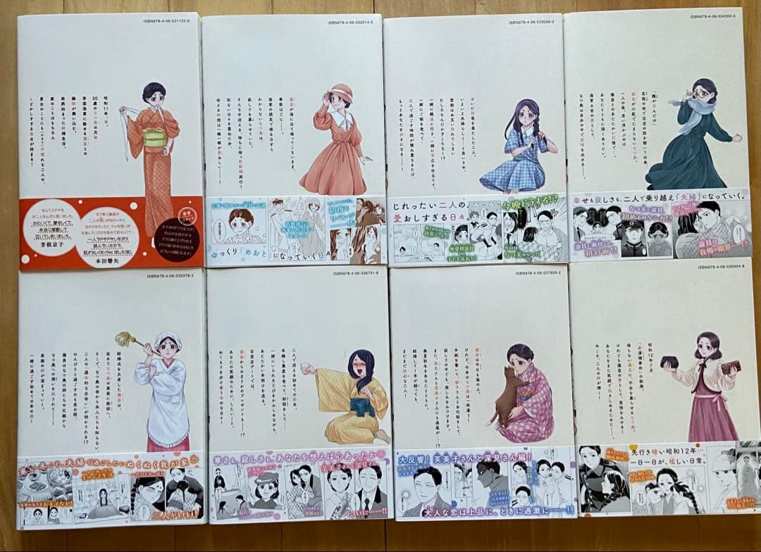 波うららかに、めおと日和 全巻1-8巻セット 西香はち