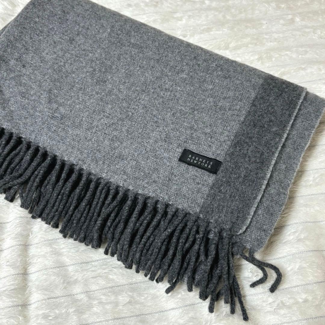 【美品】バーニーズニューヨーク カシミヤ100% 大判ストール　グレー