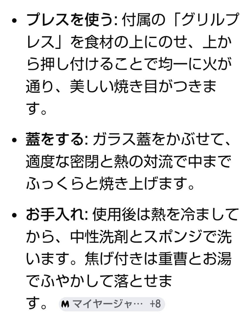 (新品未使用)Meyerスクエアグリルパン24cmグリルプレス付き