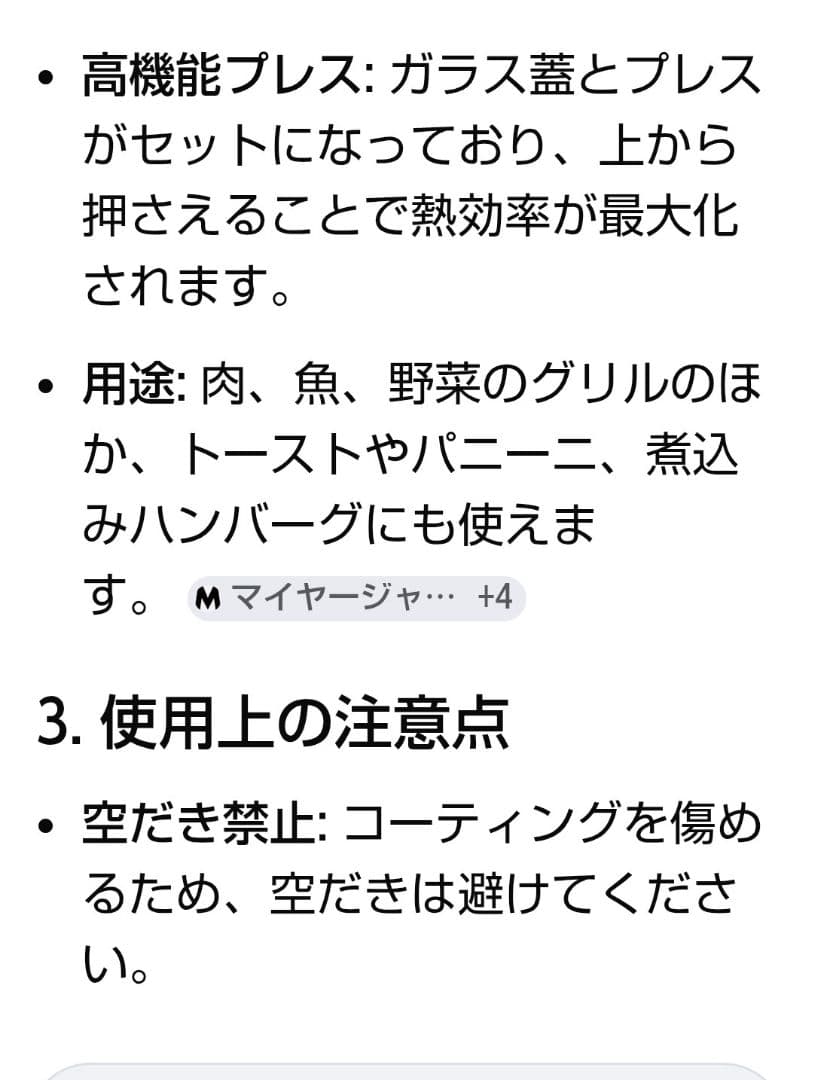(新品未使用)Meyerスクエアグリルパン24cmグリルプレス付き