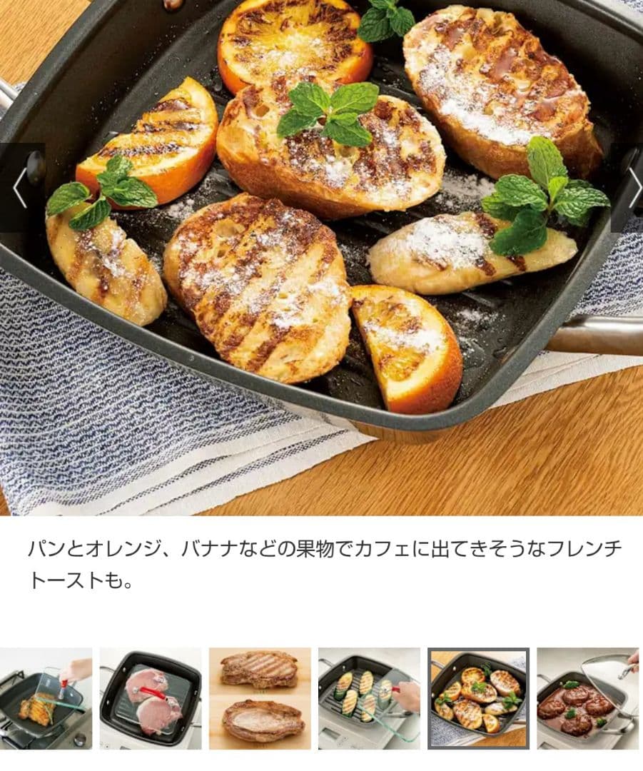 (新品未使用)Meyerスクエアグリルパン24cmグリルプレス付き