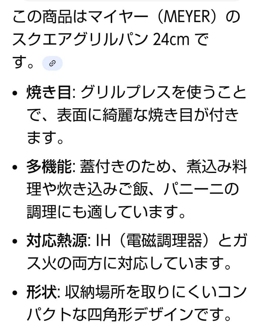 (新品未使用)Meyerスクエアグリルパン24cmグリルプレス付き