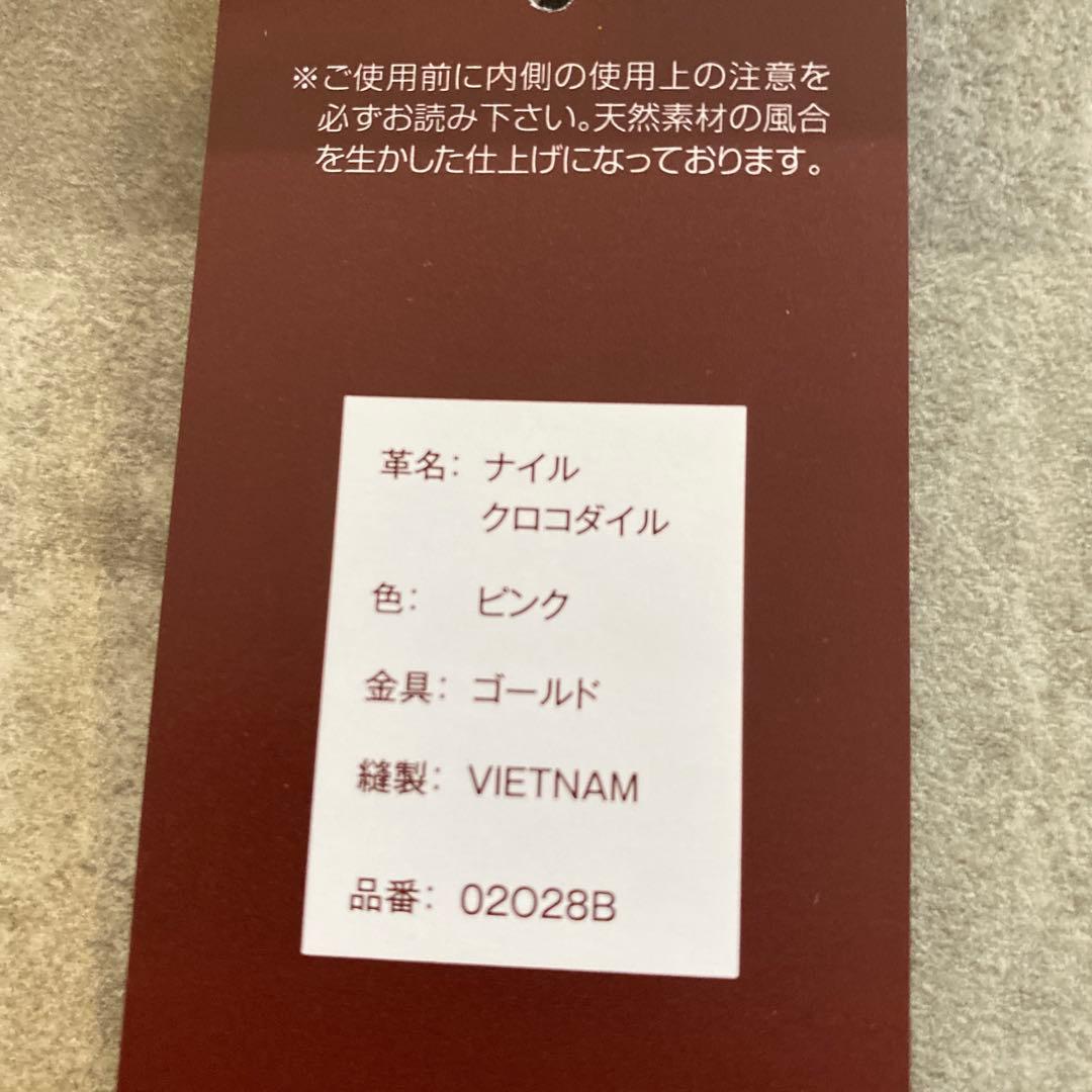レザージュエルズナイルクロコウォレットピンク