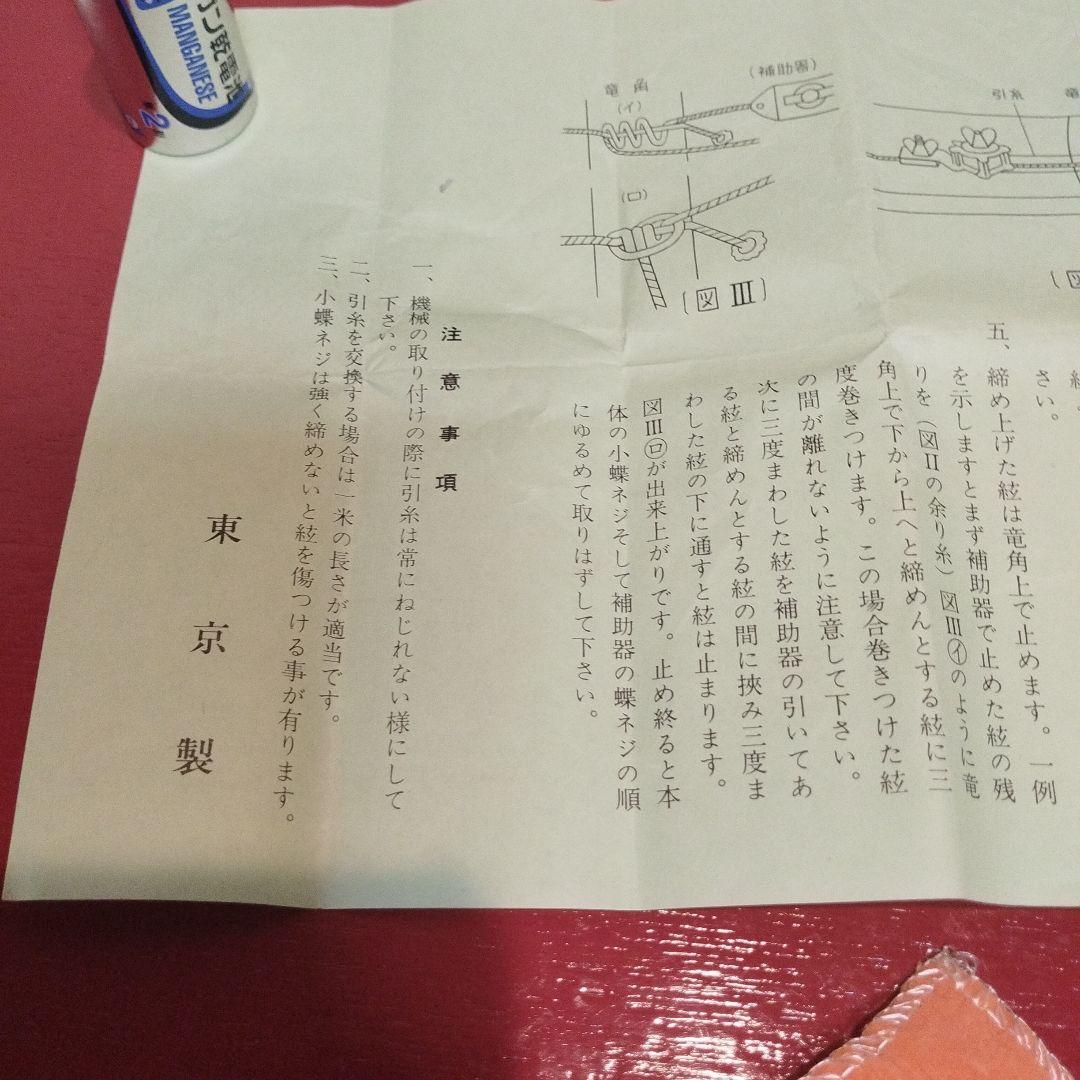 未使用　御琴糸　締め調整機　東京製