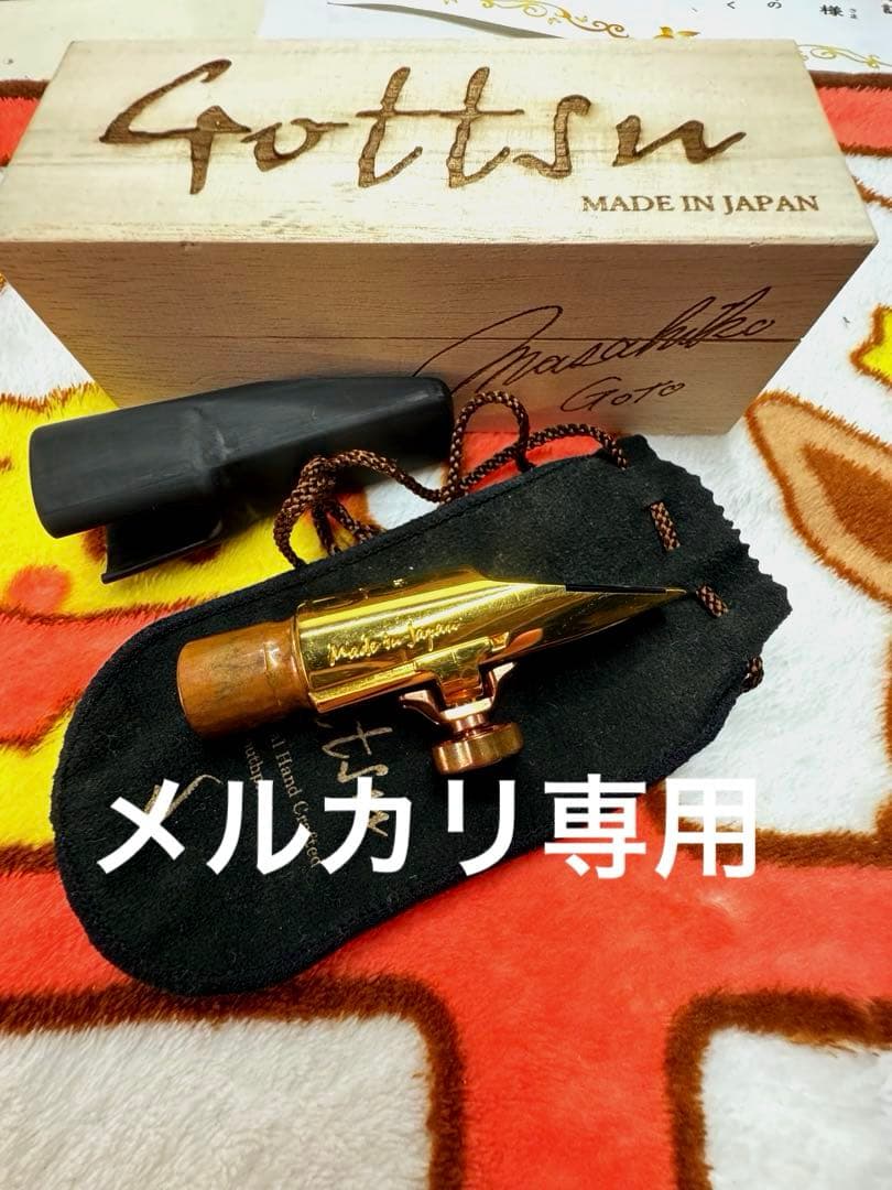 ゴッツ　アルト　シグネチャーセピアトーンジャズメタル　GP コパーシャンク