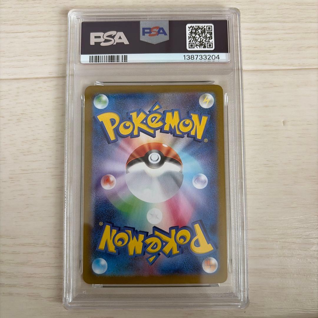 【PSA9】ポケモンカード151フシギバナex SAR SV2a 200/165