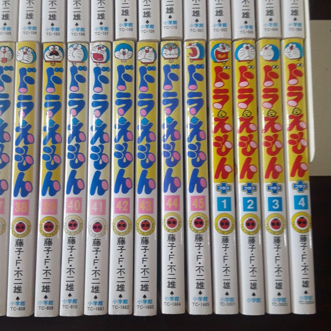 ドラえもん 全45巻完結セット　ドラえもん+　1~4巻　計49冊セット