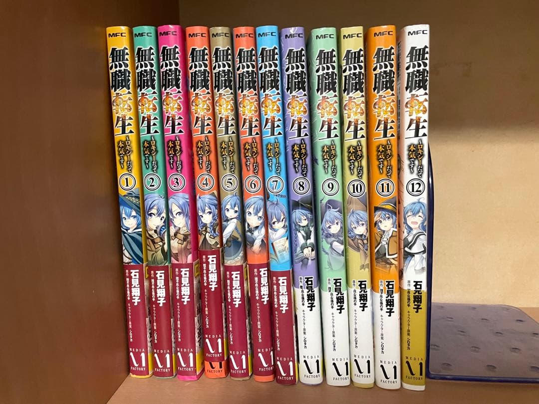 無職転生＆ロキシー全巻セット