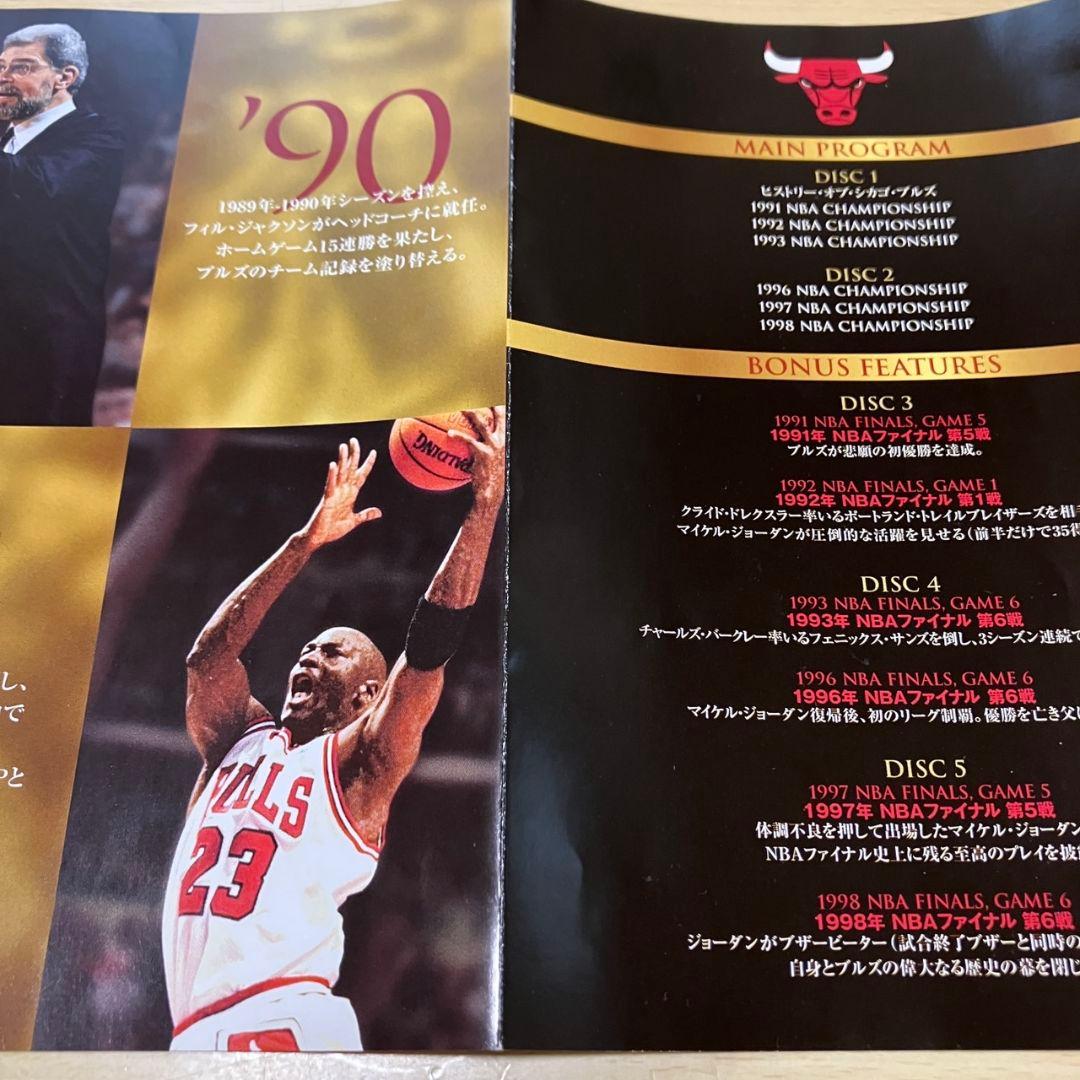 NBAダイナスティシリーズ/シカゴ・ブルズ 1990s コレクターズ・ボックス…