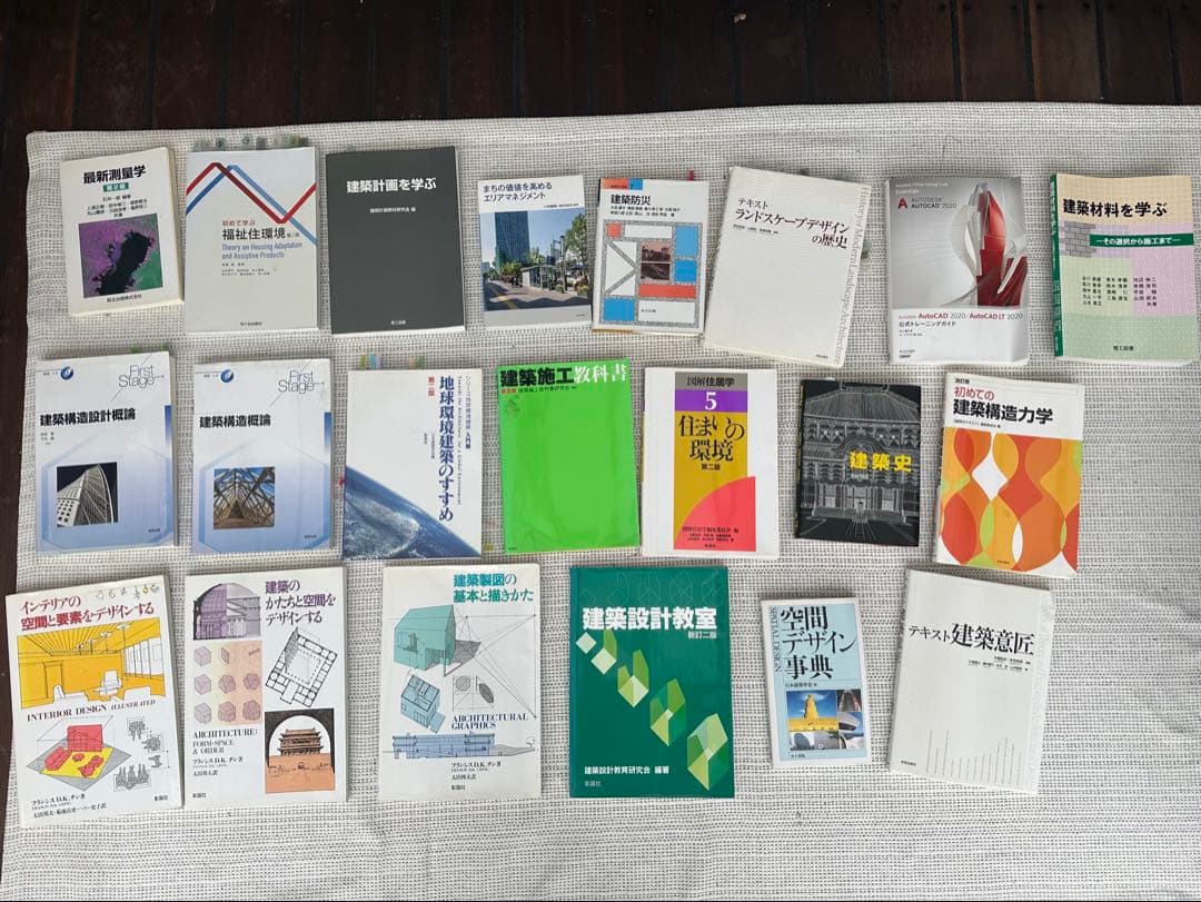 【値下げしました】愛知産業大学/アイサン/通信/建築/参考書/教科書/おまけ付き