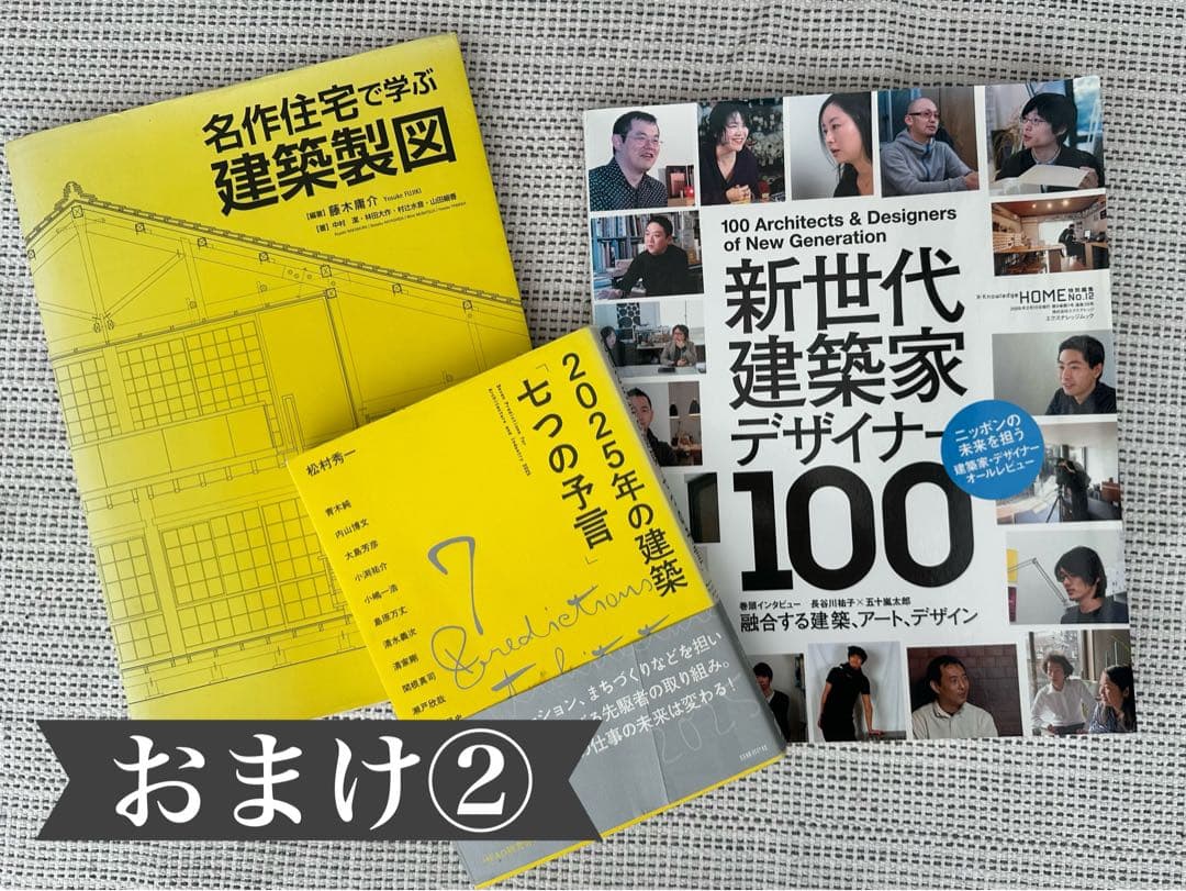 【値下げしました】愛知産業大学/アイサン/通信/建築/参考書/教科書/おまけ付き