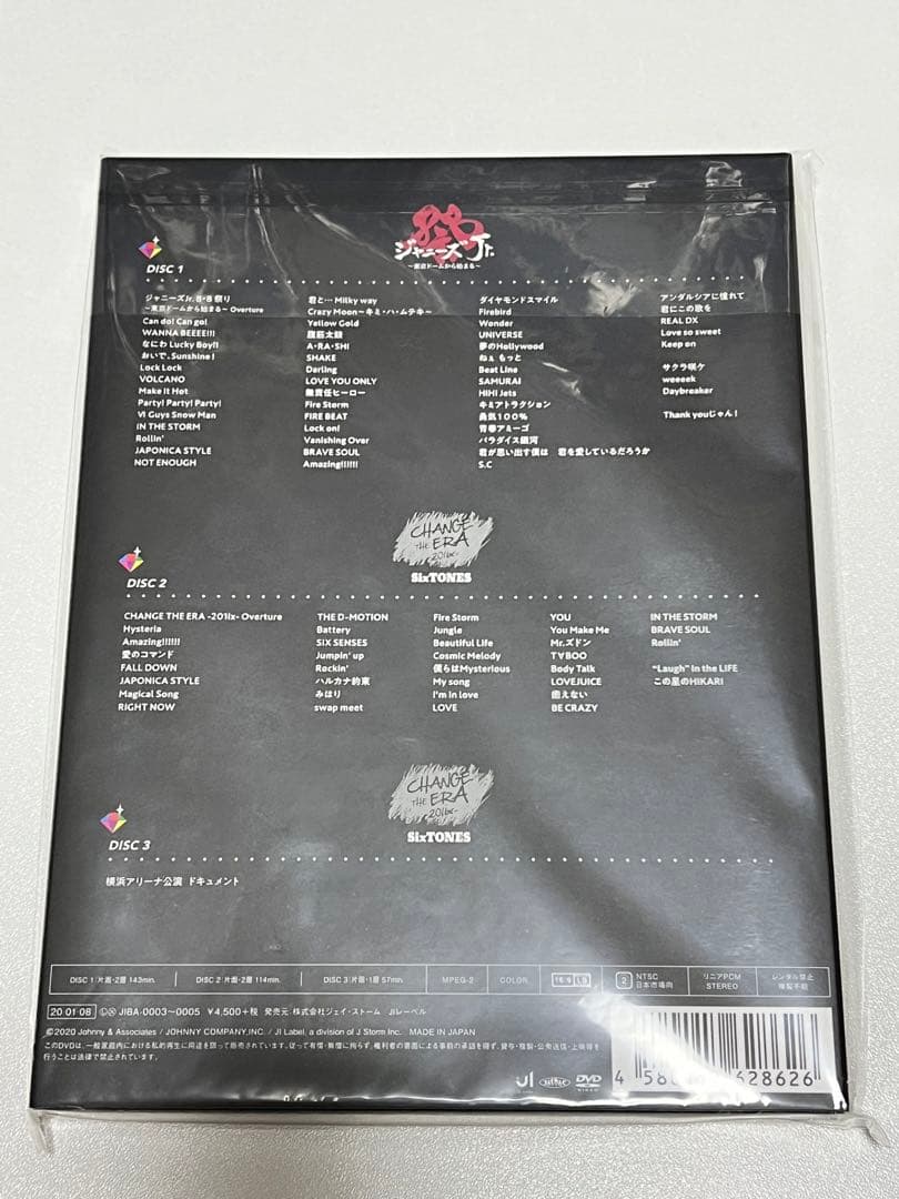 素顔4 SixTONES盤　正規品　新品未開封