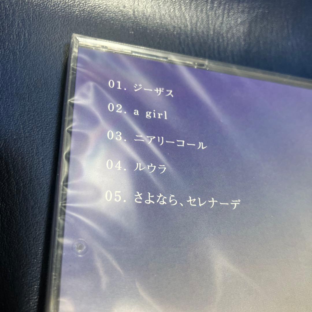 ■[未開封/廃盤] ハチミツシンドローム アルバムCD「さよなら、セレナーデ」■