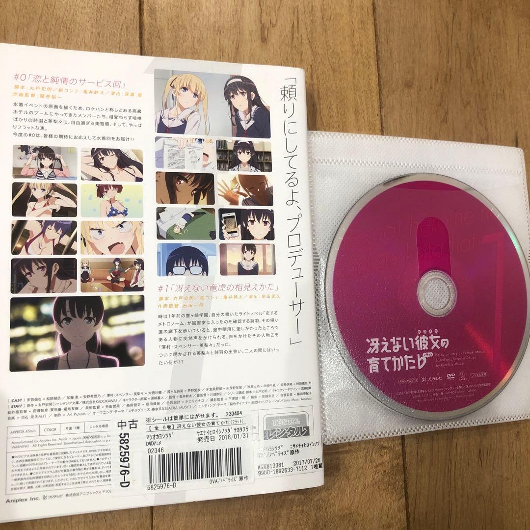 冴えない彼女の育てかた　1期＋2期＋劇場版　全14巻セット　完結　DVD　アニメ