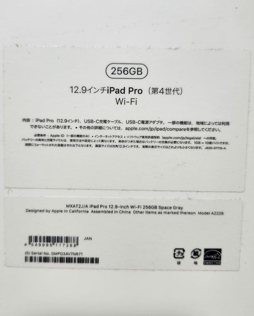 iPad Pro (第4世代) 12.9インチ 256GB ジャンク