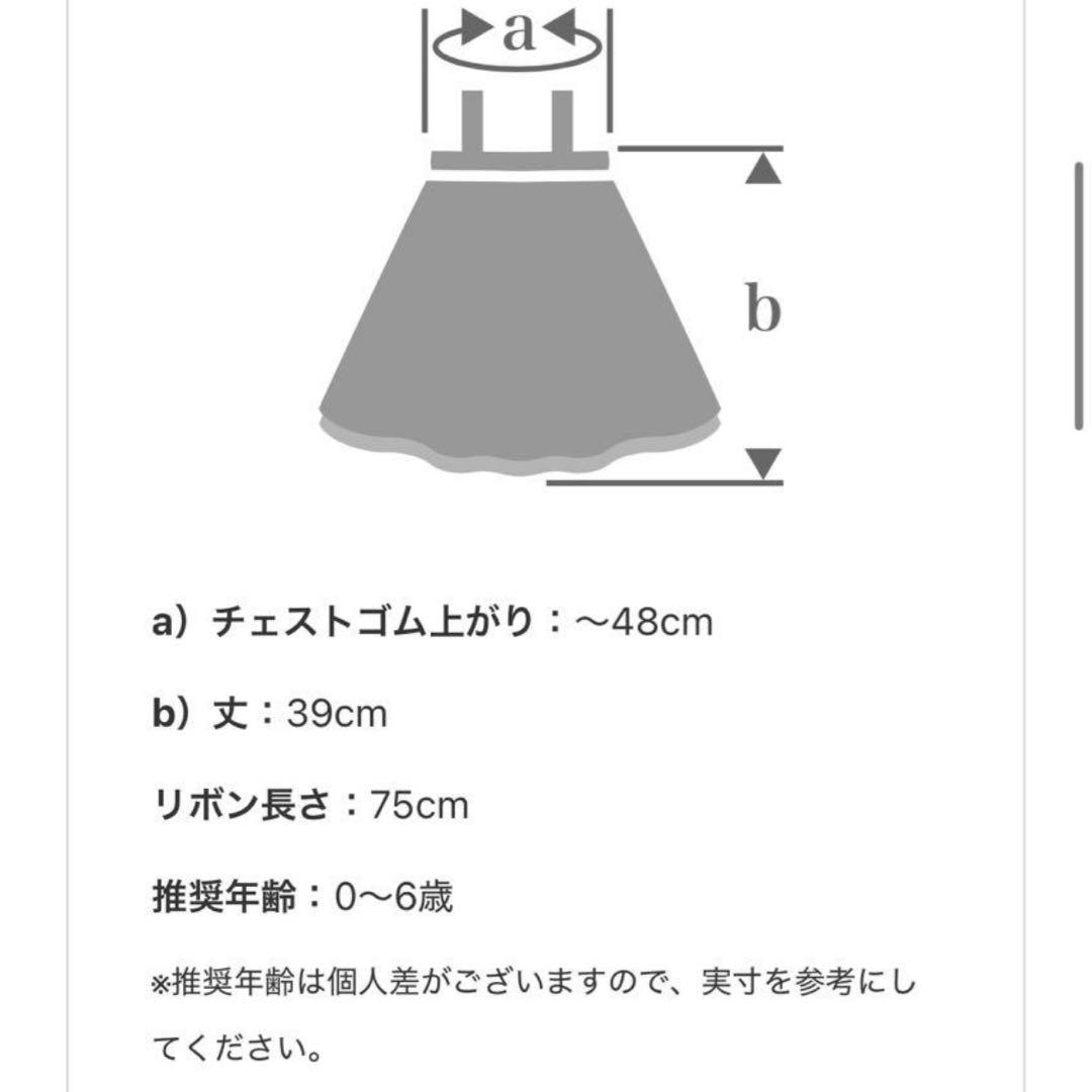 新品未使用　マールマール　ワンピース　チュチュ