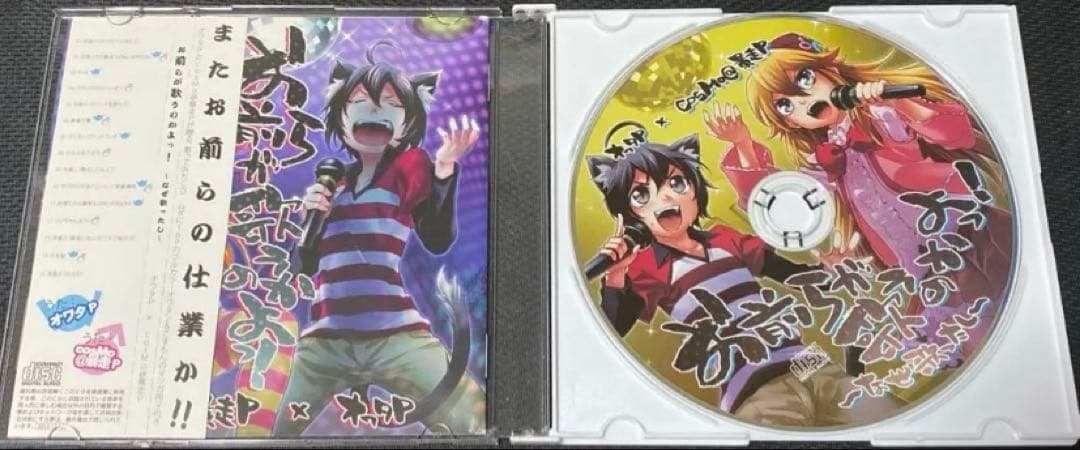 レア品 VOCALOID CDまとめ売り DECO*27 ひなた春花 初音ミク