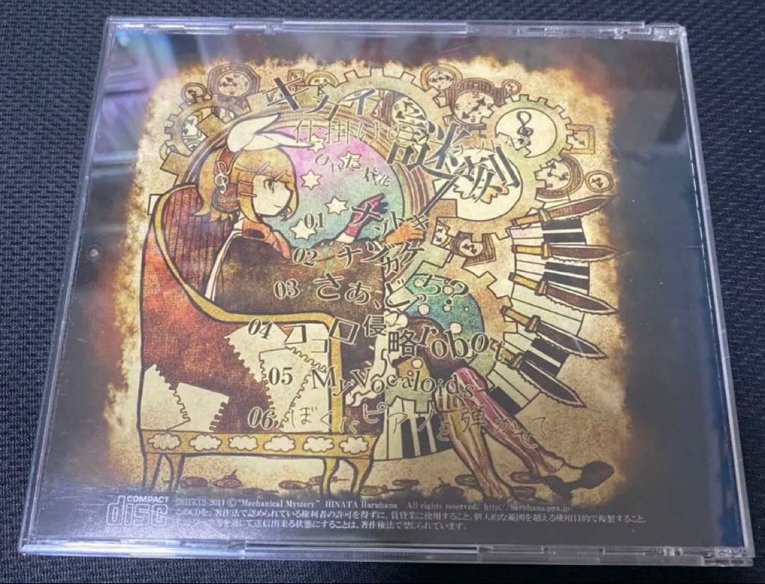 レア品 VOCALOID CDまとめ売り DECO*27 ひなた春花 初音ミク