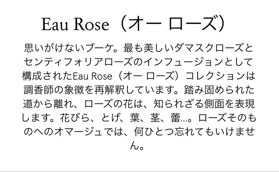 diptyque Eau Rose ディプティックオードトワレオーローズ50ml